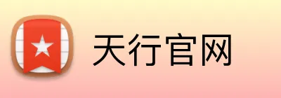 天行官网 logo